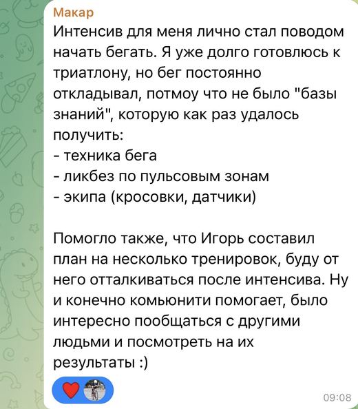 Отзыв Макара