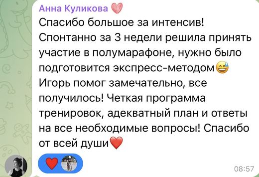 Отзыв Анны Куликовой