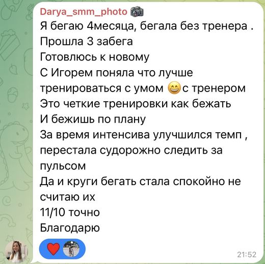 Отзыв Дарьи