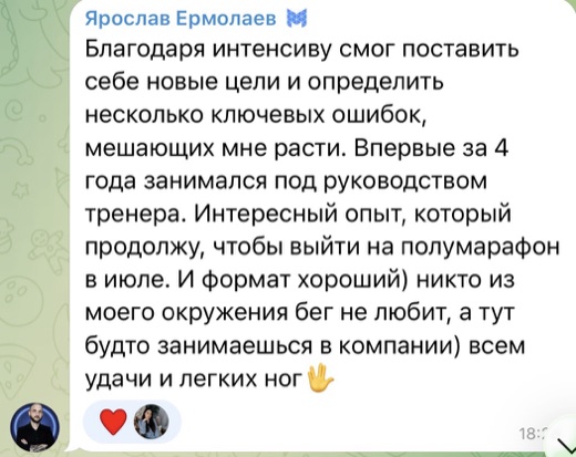 Отзыв Ярослава Ермолаева