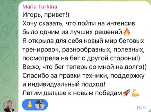 Отзыв Марии Туркиной